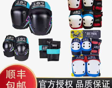 护膝护肘187Killerpads护具轮滑...
