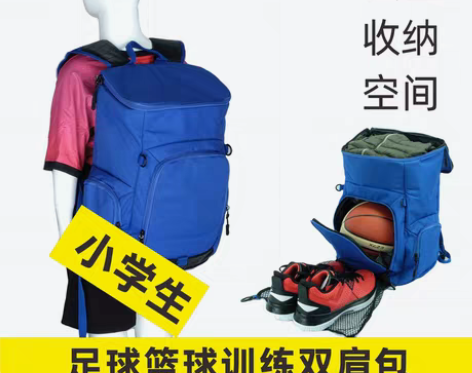 转卖VSTEN可定制图案小学生儿童篮球足球...