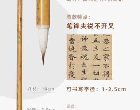 转卖【诗无邪】小楷专用笔，狼羊兼毫，买来只...