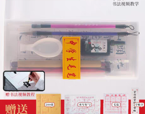 转卖毛笔套装初学毛笔字初学者入门文房四宝，...