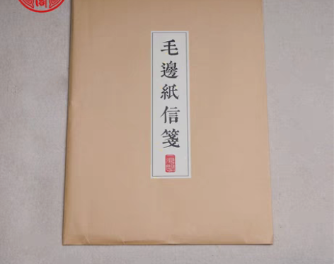 包邮撤店处理，一得阁七分熟毛边纸仿古色信笺...