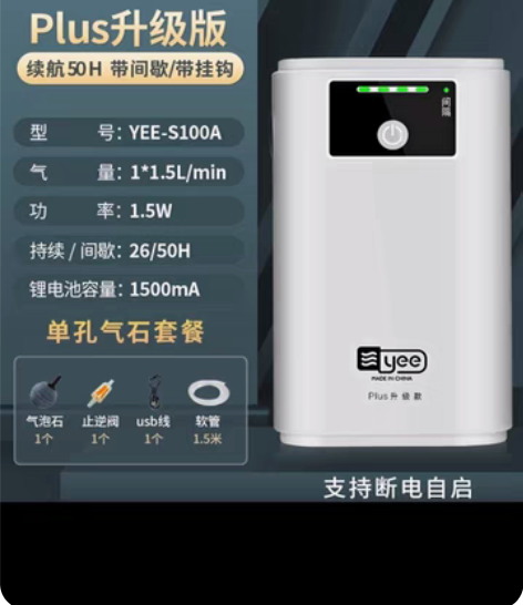USB增氧泵，充电款，带停电自启功能，全新...