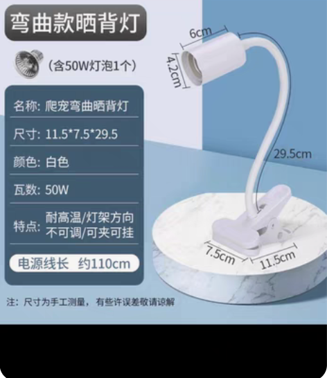 晒背灯、爬宠灯,YEE全新,型号仔细看图,...