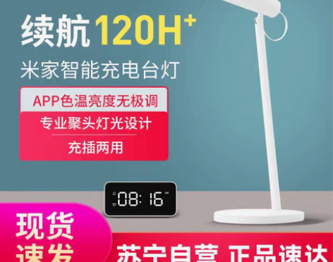 转卖小米可充电式LED台灯米家卧室家用轻巧...