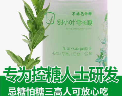 天然代糖500g优于木糖醇探选零卡糖甜菊