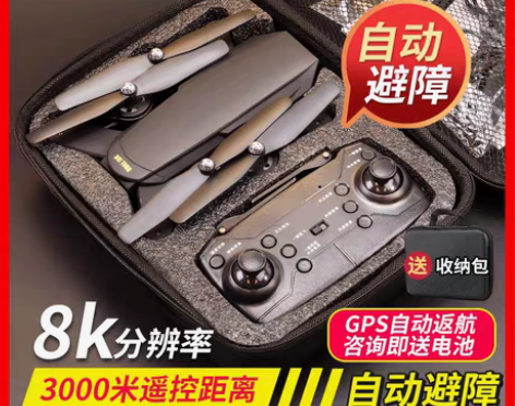 转卖GPS无人机航拍8k高清专业飞行器长续...