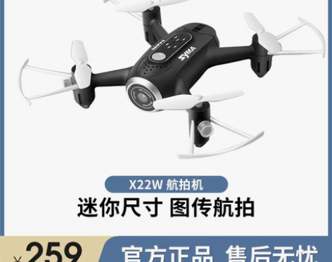 转卖syma司马X22W迷你无人机航拍高清...