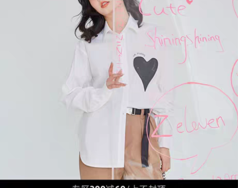 转卖Z11女装春季新款大爱心绣花白色衬衫袖...
