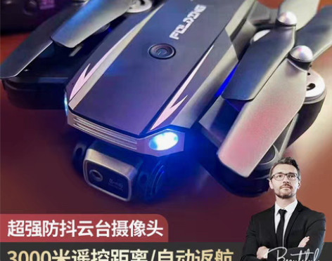 转卖折叠高清专业gps超长续航无人机航拍飞...
