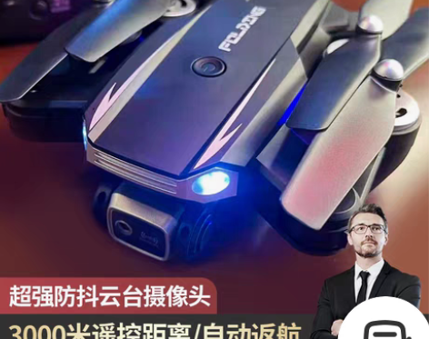 转卖折叠高清专业gps超长续航无人机航拍飞...