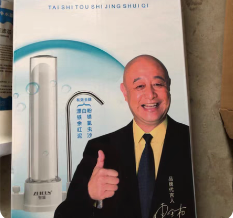 智盾净水器，两个未用滤芯 感兴趣的话点“我...