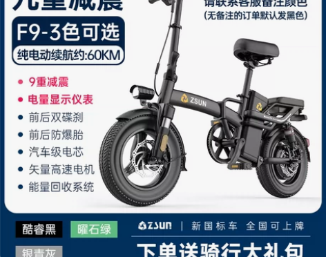 转卖电压48V,电池容量0Ah,颜色分类F...