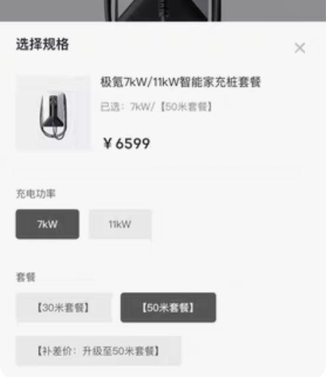 【转全新极氪充电桩 可预约上门安装】 因家...