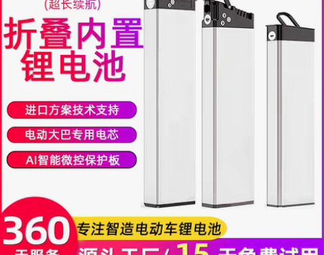转卖48v12ah 折叠电动自行车 内置电...