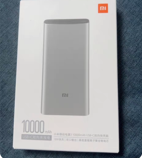 包邮MIUI/小米 小米移动电源3 100...