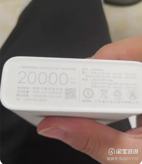 小米移动电源3 两万毫安18w     成...