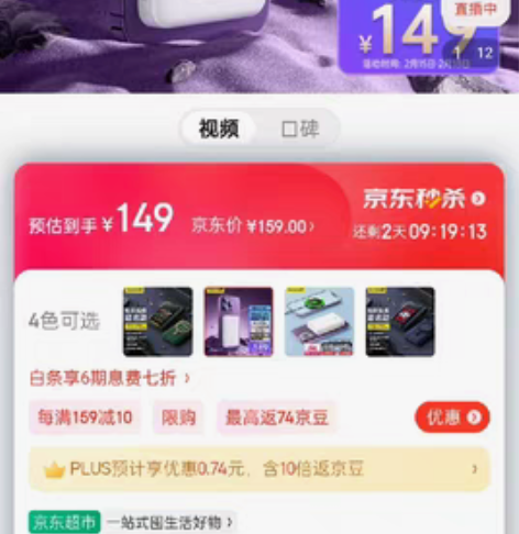 全新-倍思磁吸无线充电宝 感兴趣的话点“我...