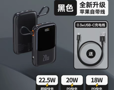 转卖倍思Q电充电宝20000毫安自带线20...