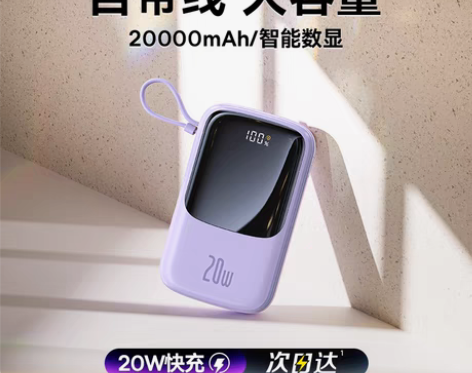 转卖倍思充电宝20000毫安自带线小方20...