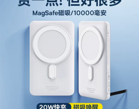 转卖倍思10000毫安磁吸无线充电宝Mag...