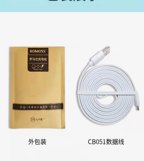 包邮全新罗马仕Micro数据线6.9元包邮...