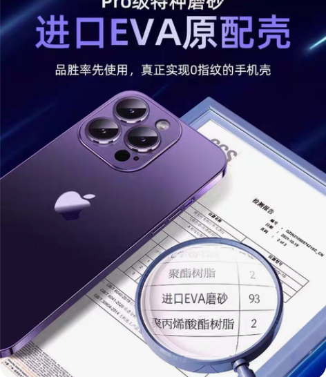品胜适用苹果14ProMax手机壳iPho...