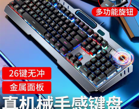 诺西机械手感键盘鼠标套装有线耳机三件套台式...