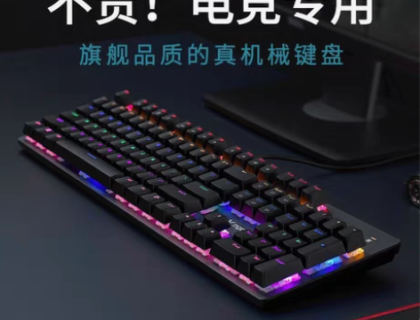 雷柏v500pro，全新，全新没有开封，青...