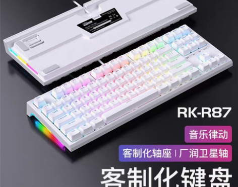 RK R87机械键盘有线RGB电竞游戏客