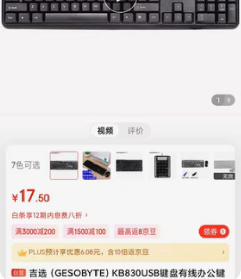 ?黑峡谷X3/X3Pro游戏机械键盘无线蓝...