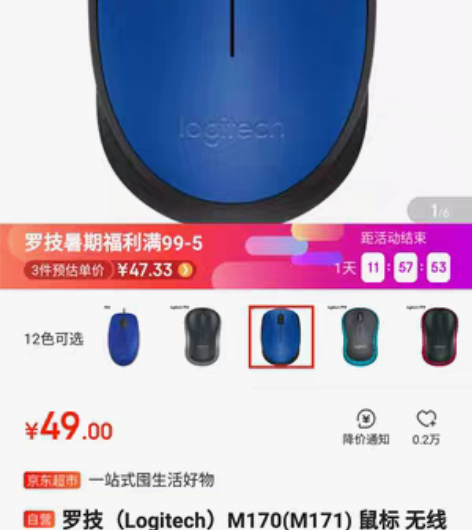 99新,未使用 Logitech 罗技 M...