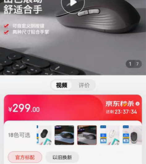 罗技(Logitech)M750 L 大手...
