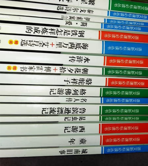 包邮初中语文新课标必读名著，6元一本不包邮...