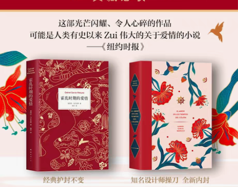 一本好书推荐霍乱时期的爱情 百年孤独