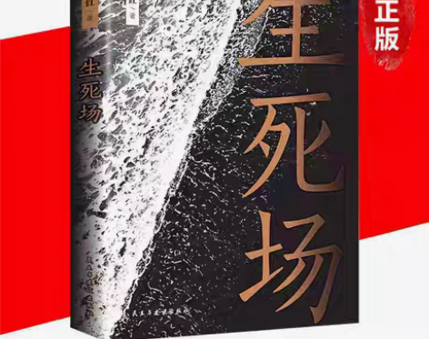 包邮生死场正版呼兰河传现当代文学正版萧红作...