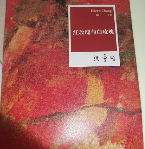 文学小说:红玫瑰与白玫瑰02,蜜汁炖鱿鱼,...