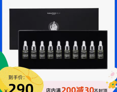 茉莉全新升级羽心堂大马士革玫瑰茉莉呵护安瓶...