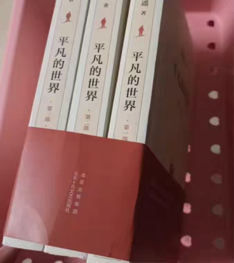 【秒杀中】平凡的世界新版三册现货速发 茅盾...