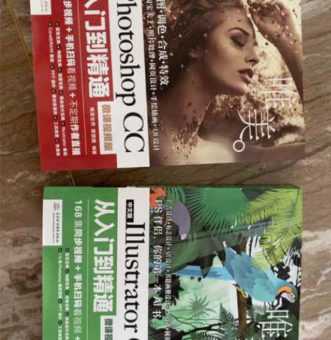 PhotoshopCC从入门到精通PS教程...