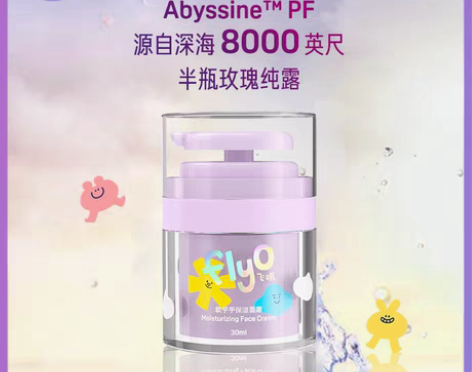 转卖Flyo飞哦儿童面霜秋冬宝宝护肤保湿补...