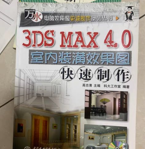 建筑，设计3D，CAD专业用书，搬家清理物...