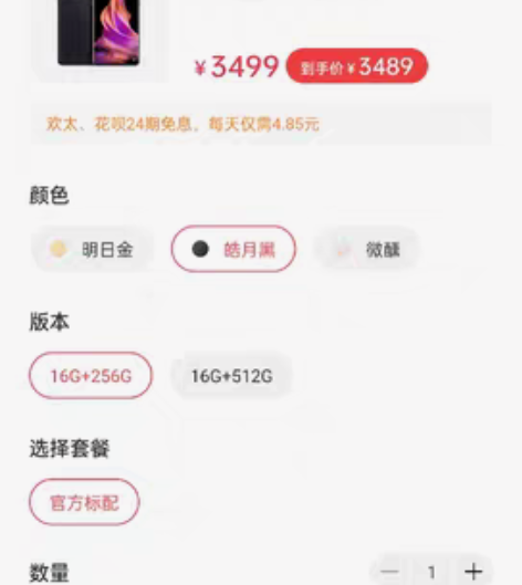包邮oppo reno 9 pro  16...
