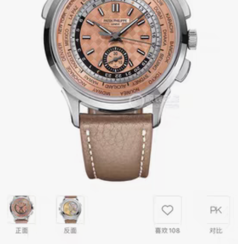 包邮百达翡丽最新款钢表5935A，世界时计...