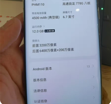 品牌:oppo 型号:Reno9  12G...