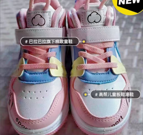 包邮(清仓特价)全新巴拉巴拉旗下棉致高帮儿...