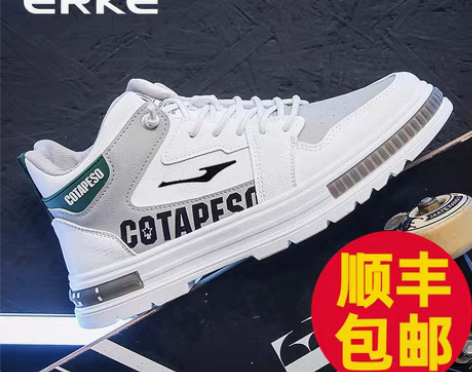 转卖erke/鸿星尔克 板鞋 感兴趣的话点...