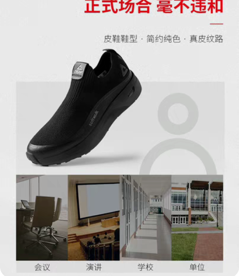 包邮匹克态极softwalk系列知行休闲鞋...