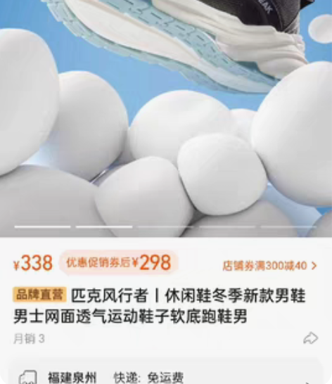 包邮匹克风行者丨休闲鞋新款男鞋男士网面透气...