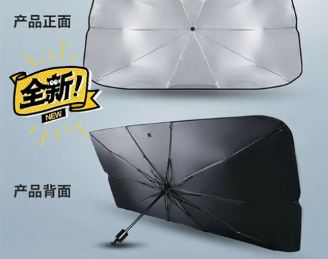 包邮【清库存】汽车遮阳伞遮阳板汽车防晒隔热...