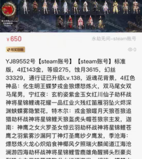 永劫无间steam账号，金色品质东西有不少...